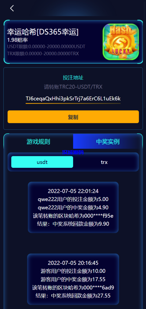 图片[7]-汉城海外/新ui蓝色版本区块链区块哈希TRC20/USDT竞彩/免注册投注