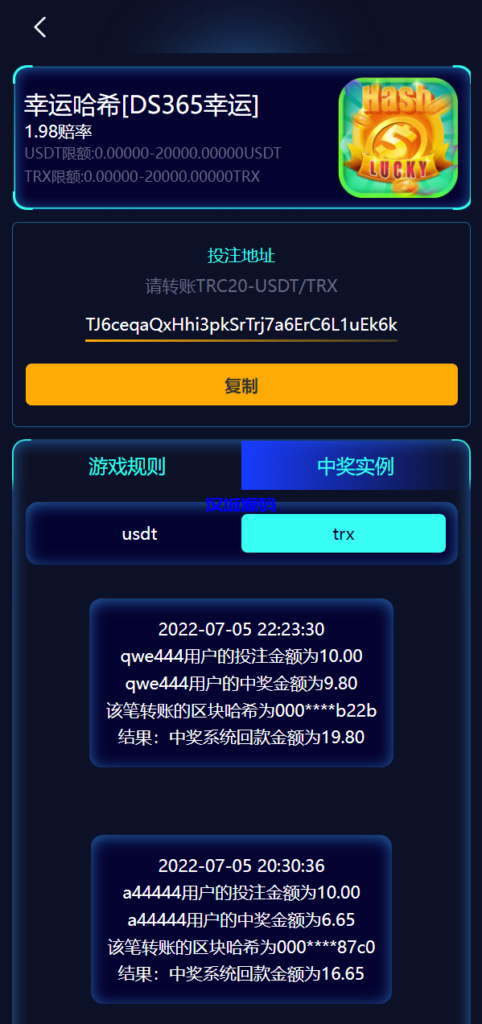 图片[8]-汉城海外/新ui蓝色版本区块链区块哈希TRC20/USDT竞彩/免注册投注
