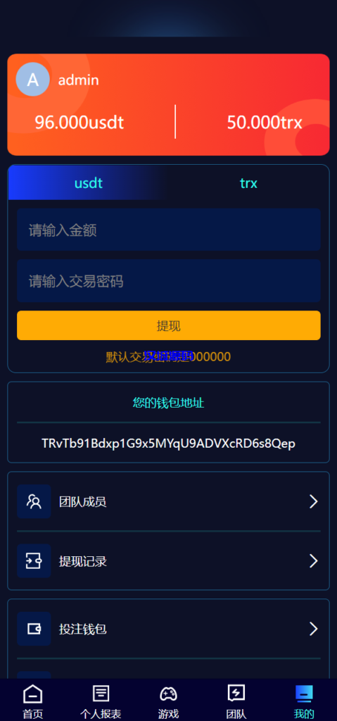 图片[10]-汉城海外/新ui蓝色版本区块链区块哈希TRC20/USDT竞彩/免注册投注