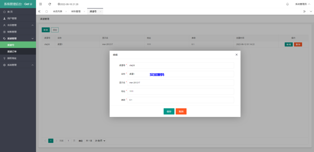 图片[5]-汉城海外/usdt暗雷盗U系统/usdt授权秒U源码/单独代理后台三级分佣