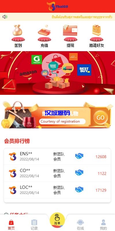 图片[3]-汉城海外/全新多语言四套UI海外抢单刷单系统/订单自动匹配系统/分组杀/连单控