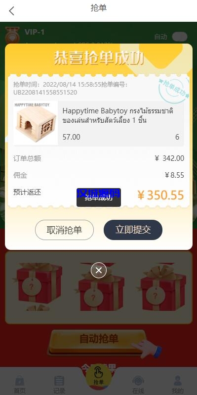 图片[7]-汉城海外/全新多语言四套UI海外抢单刷单系统/订单自动匹配系统/分组杀/连单控