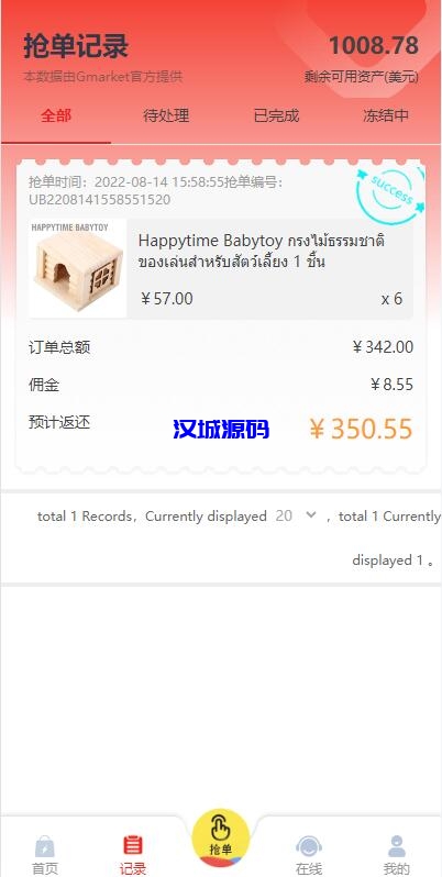 图片[8]-汉城海外/全新多语言四套UI海外抢单刷单系统/订单自动匹配系统/分组杀/连单控