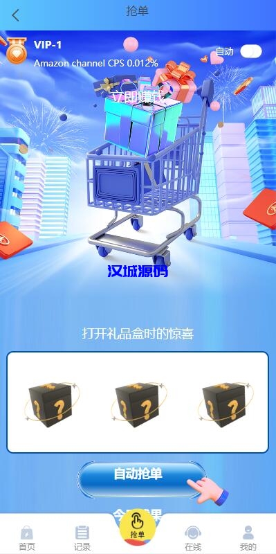 图片[11]-汉城海外/全新多语言四套UI海外抢单刷单系统/订单自动匹配系统/分组杀/连单控