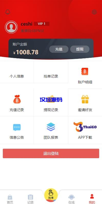 图片[9]-汉城海外/全新多语言四套UI海外抢单刷单系统/订单自动匹配系统/分组杀/连单控