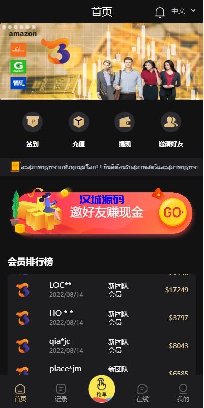 图片[13]-汉城海外/全新多语言四套UI海外抢单刷单系统/订单自动匹配系统/分组杀/连单控