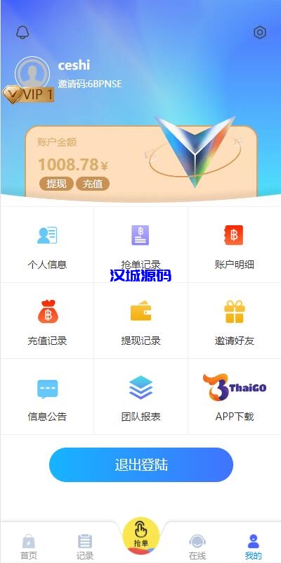 图片[12]-汉城海外/全新多语言四套UI海外抢单刷单系统/订单自动匹配系统/分组杀/连单控