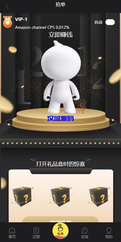 图片[14]-汉城海外/全新多语言四套UI海外抢单刷单系统/订单自动匹配系统/分组杀/连单控