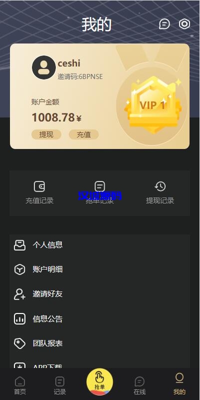 图片[15]-汉城海外/全新多语言四套UI海外抢单刷单系统/订单自动匹配系统/分组杀/连单控