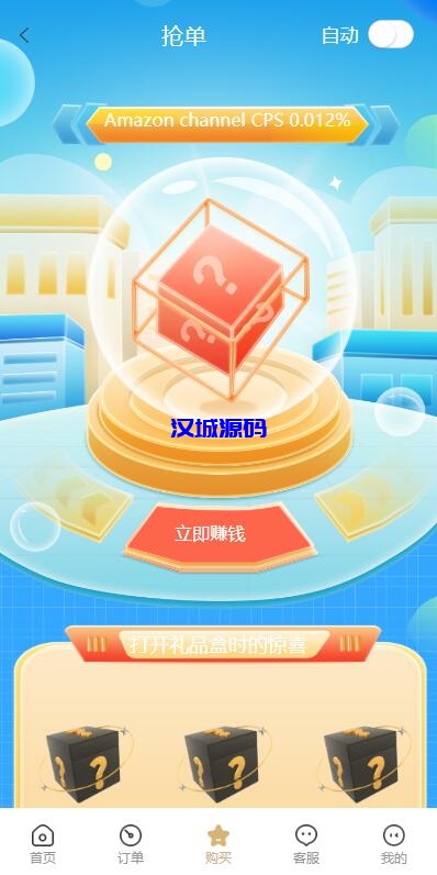 图片[17]-汉城海外/全新多语言四套UI海外抢单刷单系统/订单自动匹配系统/分组杀/连单控