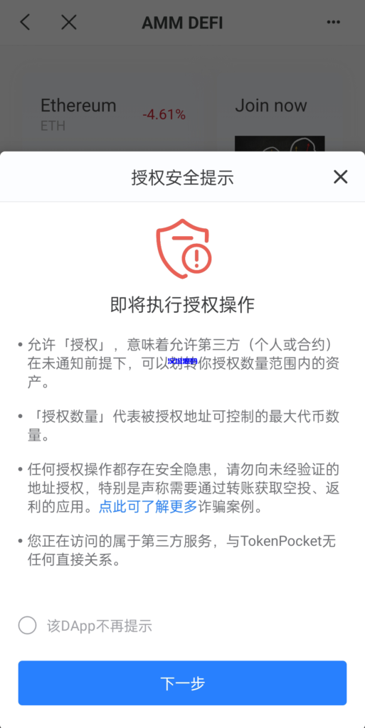 图片[5]-汉城海外/新UI授权盗U系统/单ERC钱包授权/ETH授权质押挖矿/小狐狸钱包合约授权