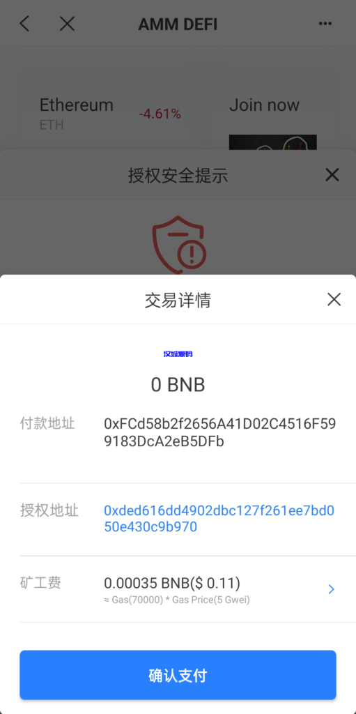 图片[6]-汉城海外/新UI授权盗U系统/单ERC钱包授权/ETH授权质押挖矿/小狐狸钱包合约授权