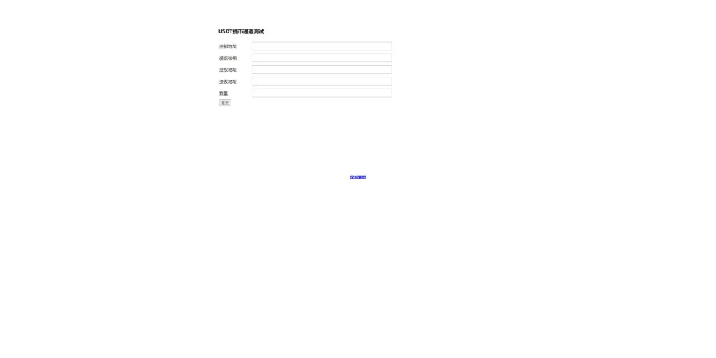 图片[10]-汉城海外/新UI授权盗U系统/单ERC钱包授权/ETH授权质押挖矿/小狐狸钱包合约授权