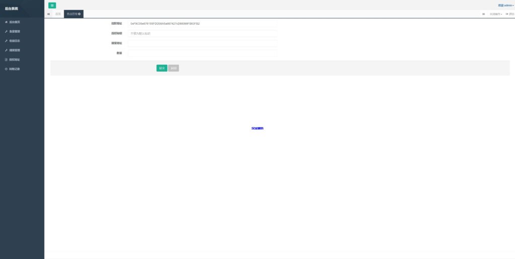 图片[14]-汉城海外/新UI授权盗U系统/单ERC钱包授权/ETH授权质押挖矿/小狐狸钱包合约授权