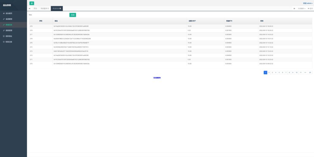 图片[15]-汉城海外/新UI授权盗U系统/单ERC钱包授权/ETH授权质押挖矿/小狐狸钱包合约授权
