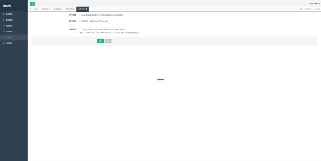 图片[16]-汉城海外/新UI授权盗U系统/单ERC钱包授权/ETH授权质押挖矿/小狐狸钱包合约授权