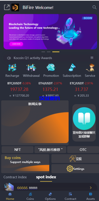 图片[1]-汉城海外/全新多语言区块链交易所源码/期权交易/申购/币币秒合约交易所