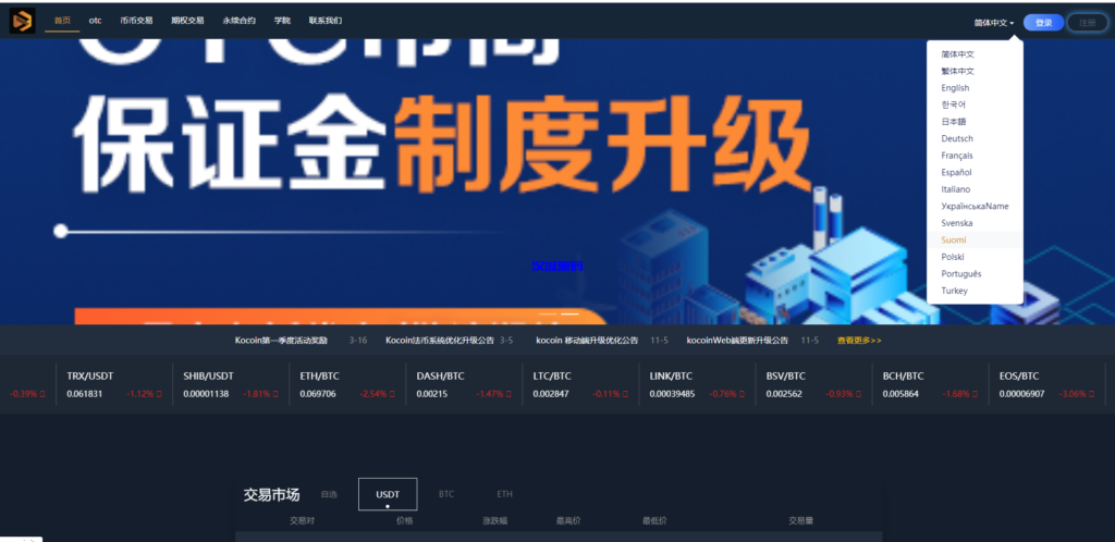 图片[7]-汉城海外/全新多语言区块链交易所源码/期权交易/申购/币币秒合约交易所