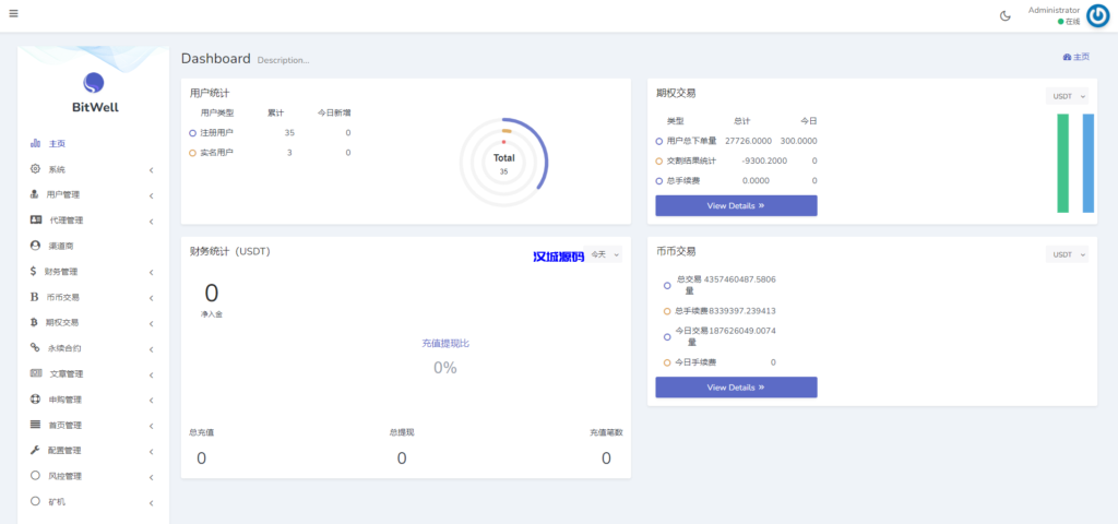 图片[10]-汉城海外/全新多语言区块链交易所源码/期权交易/申购/币币秒合约交易所