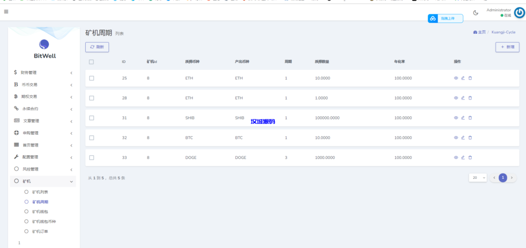 图片[13]-汉城海外/全新多语言区块链交易所源码/期权交易/申购/币币秒合约交易所
