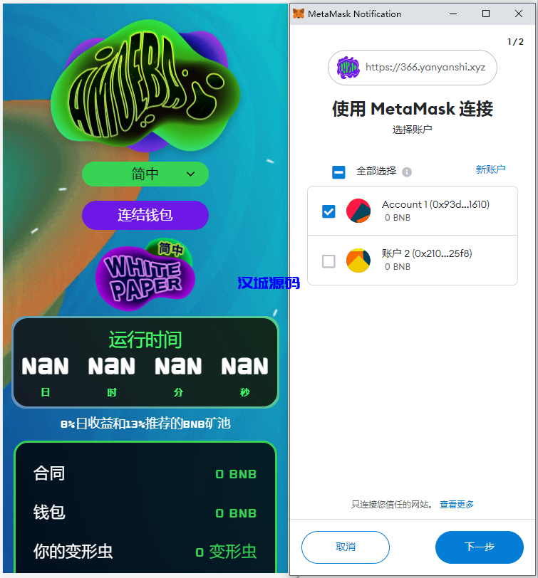 图片[4]-汉城海外/多语言区块链链游投资/BSC币安智能链/RNB智能合约