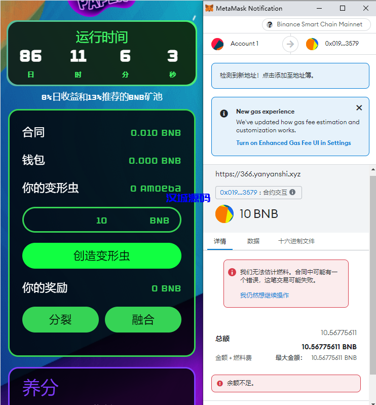 汉城海外/多语言区块链链游投资/BSC币安智能链/RNB智能合约