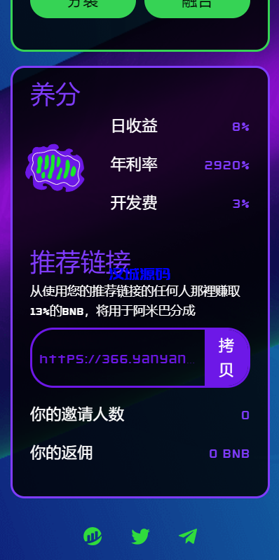 图片[6]-汉城海外/多语言区块链链游投资/BSC币安智能链/RNB智能合约