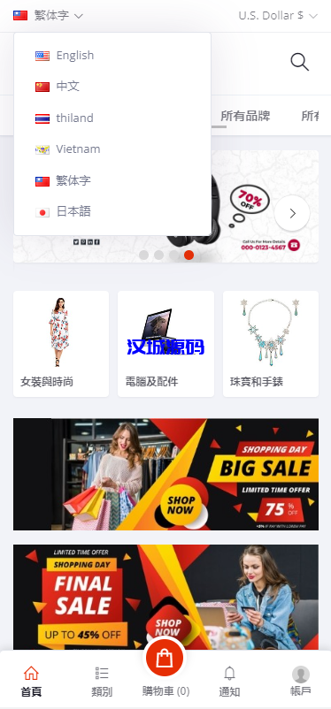 图片[2]-汉城海外/多语言跨境电商商城/多商户货贷商城系统/多币种/多种支付方式