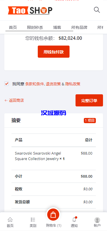 图片[5]-汉城海外/多语言跨境电商商城/多商户货贷商城系统/多币种/多种支付方式