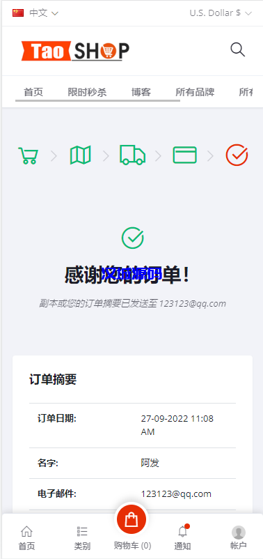 图片[6]-汉城海外/多语言跨境电商商城/多商户货贷商城系统/多币种/多种支付方式