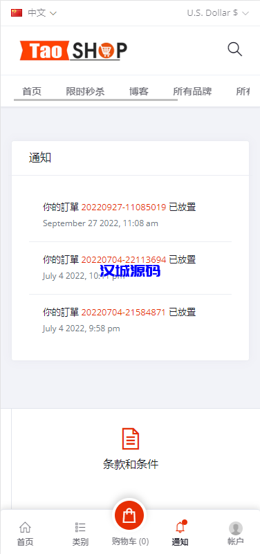 图片[7]-汉城海外/多语言跨境电商商城/多商户货贷商城系统/多币种/多种支付方式