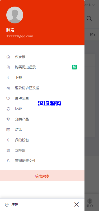 图片[8]-汉城海外/多语言跨境电商商城/多商户货贷商城系统/多币种/多种支付方式