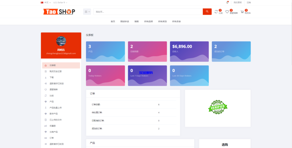 图片[9]-汉城海外/多语言跨境电商商城/多商户货贷商城系统/多币种/多种支付方式