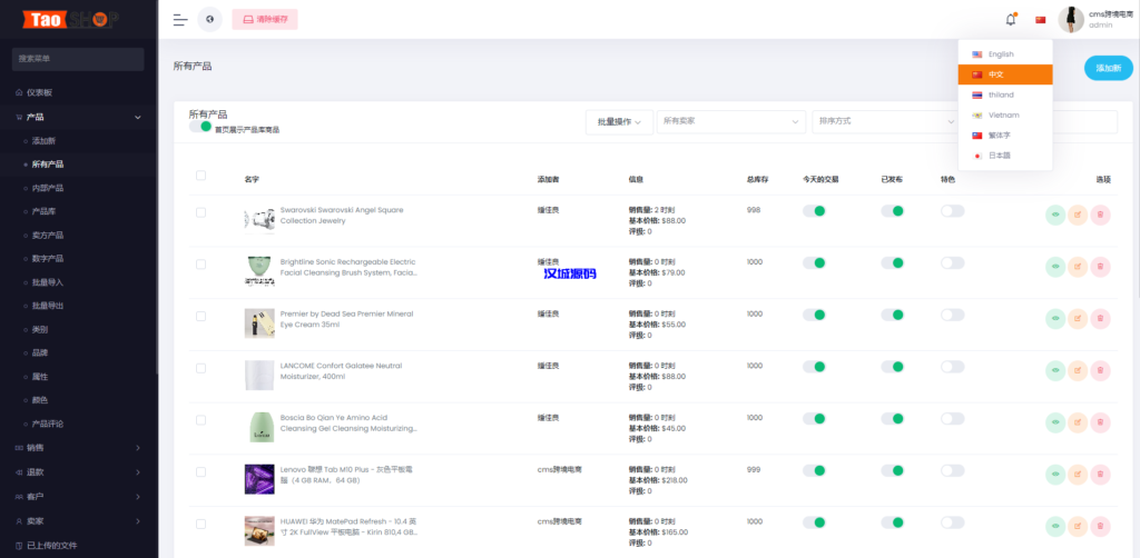图片[13]-汉城海外/多语言跨境电商商城/多商户货贷商城系统/多币种/多种支付方式