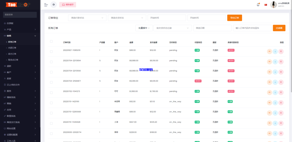 图片[14]-汉城海外/多语言跨境电商商城/多商户货贷商城系统/多币种/多种支付方式