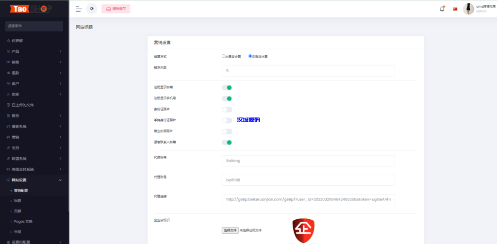 图片[15]-汉城海外/多语言跨境电商商城/多商户货贷商城系统/多币种/多种支付方式