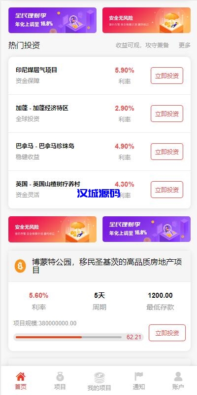 图片[4]-汉城海外/新UI多语言投资理财系统/海外基金虚拟币投资返利源码