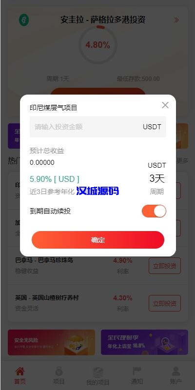 图片[5]-汉城海外/新UI多语言投资理财系统/海外基金虚拟币投资返利源码