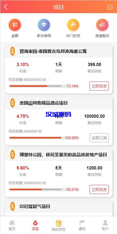 图片[7]-汉城海外/新UI多语言投资理财系统/海外基金虚拟币投资返利源码