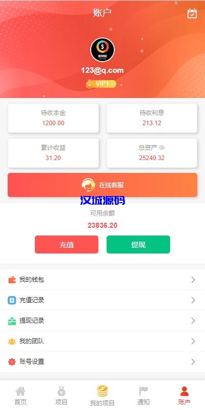 图片[8]-汉城海外/新UI多语言投资理财系统/海外基金虚拟币投资返利源码