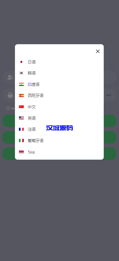 图片[1]-汉城海外/六套UI可切换海外抢单刷单系统/订单自动匹配系统/分组杀/连单控