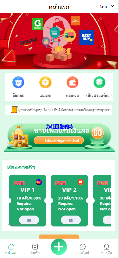 图片[2]-汉城海外/六套UI可切换海外抢单刷单系统/订单自动匹配系统/分组杀/连单控