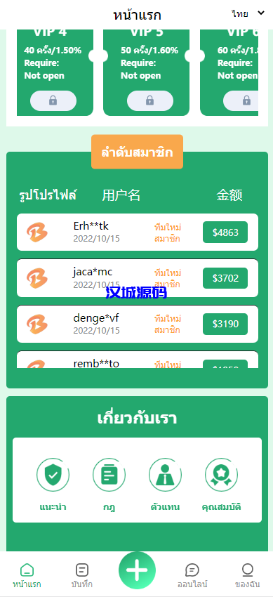图片[3]-汉城海外/六套UI可切换海外抢单刷单系统/订单自动匹配系统/分组杀/连单控