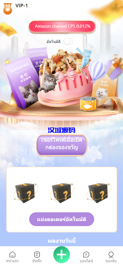 图片[4]-汉城海外/六套UI可切换海外抢单刷单系统/订单自动匹配系统/分组杀/连单控