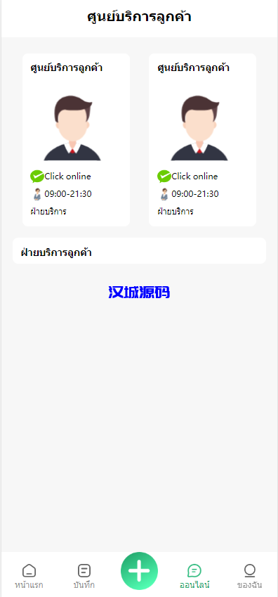 图片[7]-汉城海外/六套UI可切换海外抢单刷单系统/订单自动匹配系统/分组杀/连单控