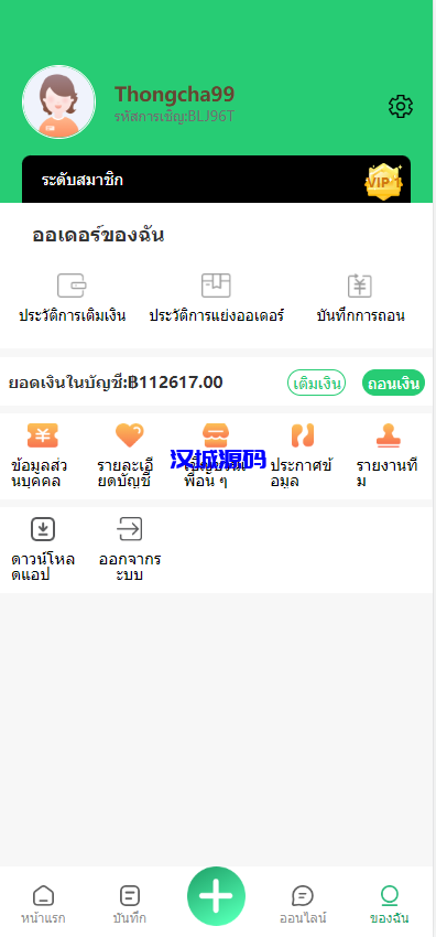 图片[8]-汉城海外/六套UI可切换海外抢单刷单系统/订单自动匹配系统/分组杀/连单控