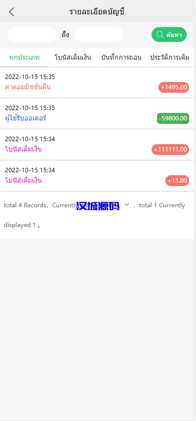 图片[9]-汉城海外/六套UI可切换海外抢单刷单系统/订单自动匹配系统/分组杀/连单控