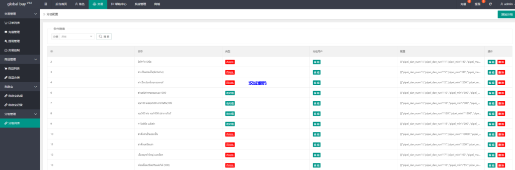 图片[11]-汉城海外/六套UI可切换海外抢单刷单系统/订单自动匹配系统/分组杀/连单控