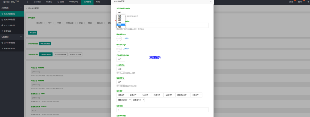图片[12]-汉城海外/六套UI可切换海外抢单刷单系统/订单自动匹配系统/分组杀/连单控