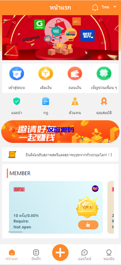 图片[13]-汉城海外/六套UI可切换海外抢单刷单系统/订单自动匹配系统/分组杀/连单控